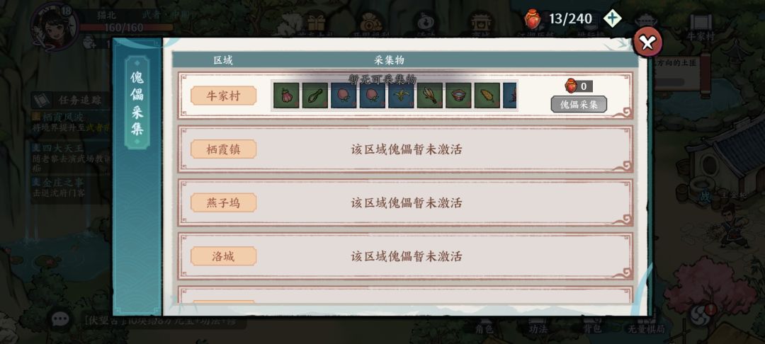 体力问题一小时不是恢复12点吗? 2
