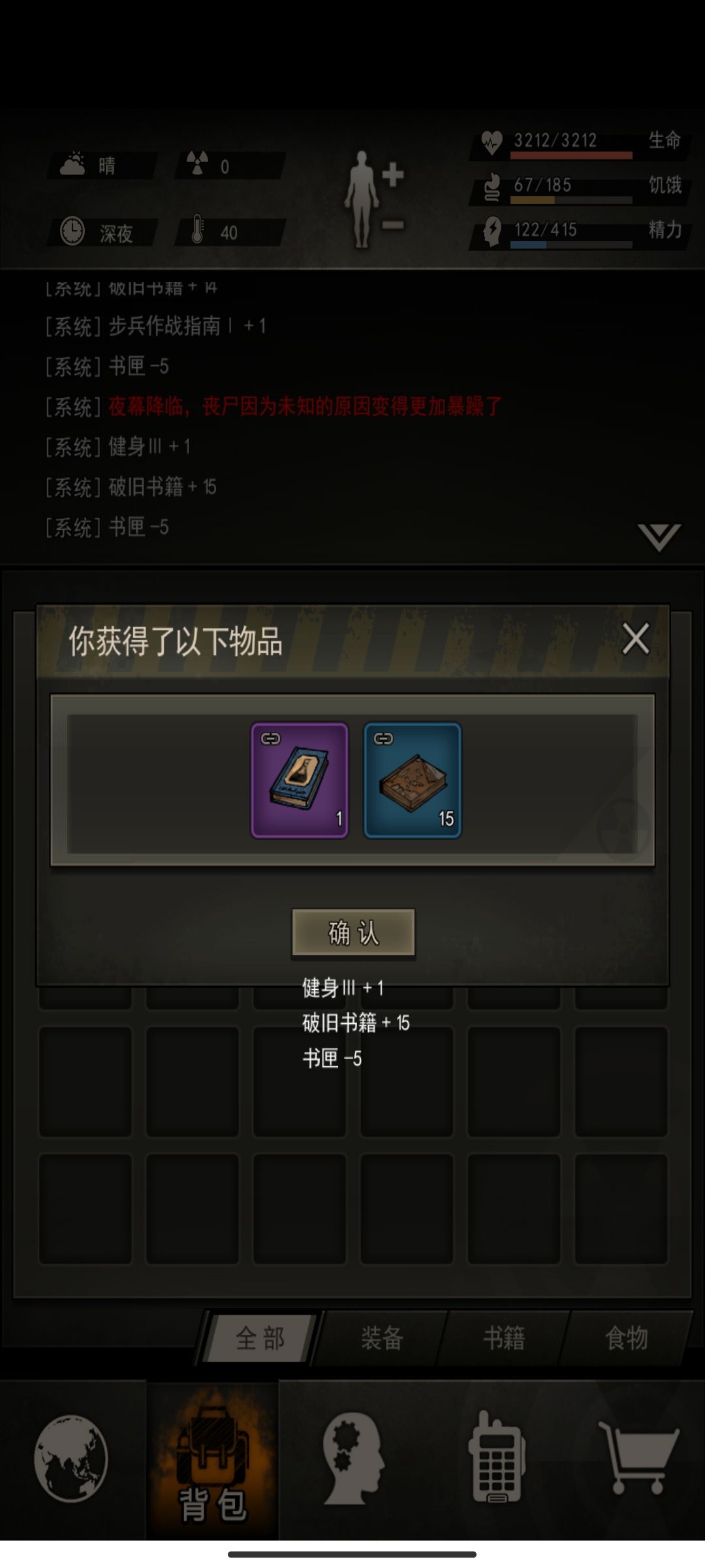 非酋的70个书匣能开出什么? 3