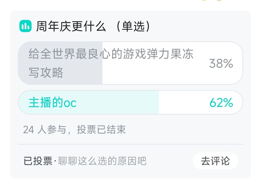 路过的朋友可以看我oc截图