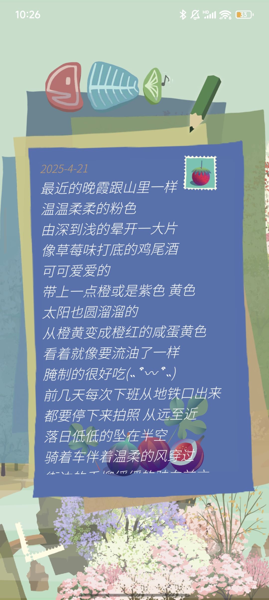 日记配图 1