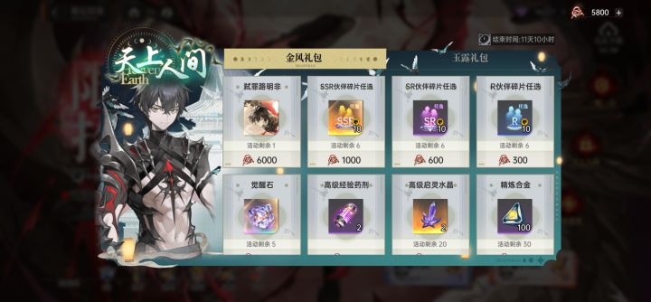新区,都养绘梨衣,龙路是不是没必要换了截图