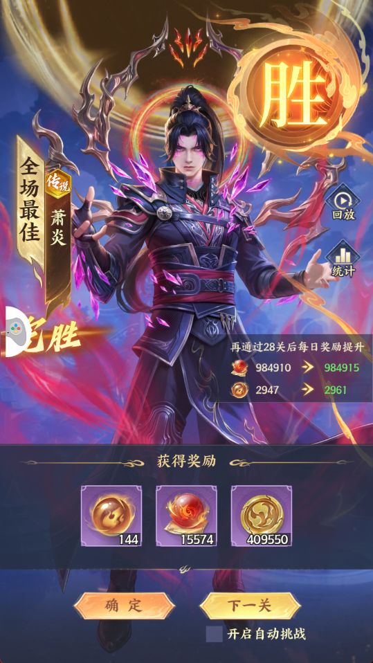 爬塔,点的手疼 1