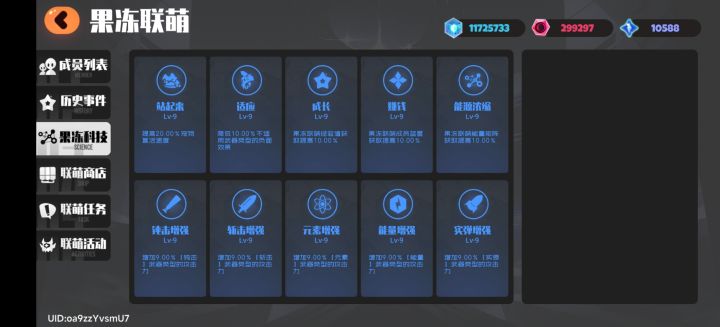 联盟招新—小江山截图