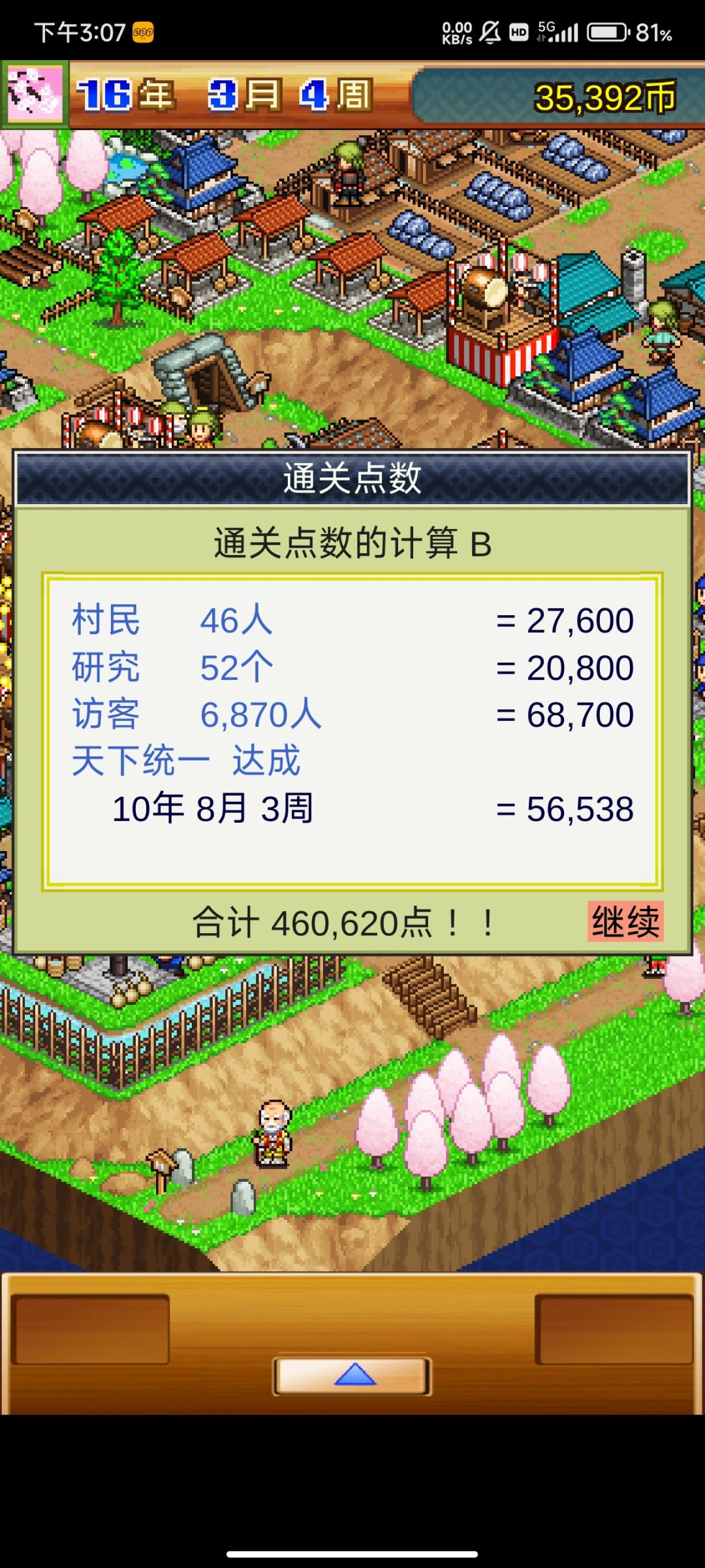 一周目通关纪念 2