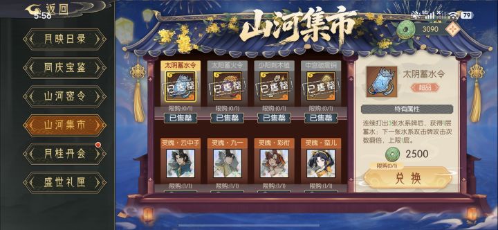 同庆玉求问截图