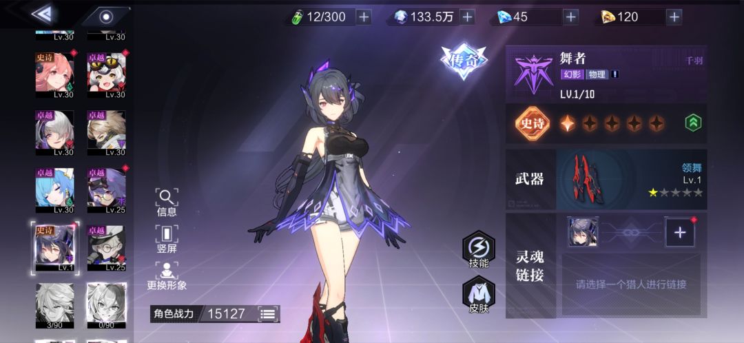 刚抽的舞者为什么没有升级键，不能升级 2