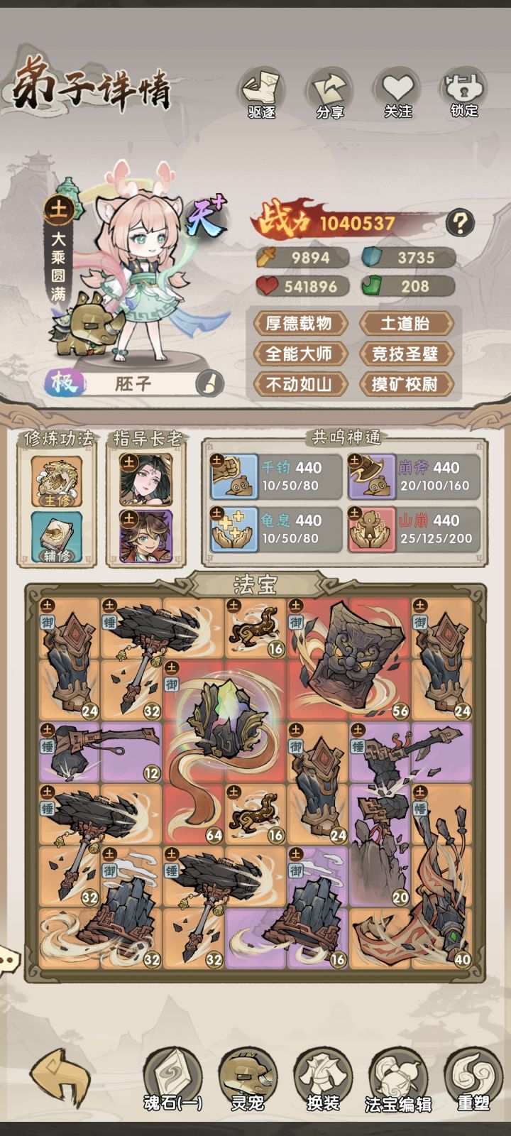 庇护土攻略截图