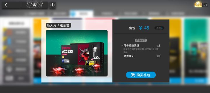 大佬们这个月卡和普通月卡有什么区别吗截图