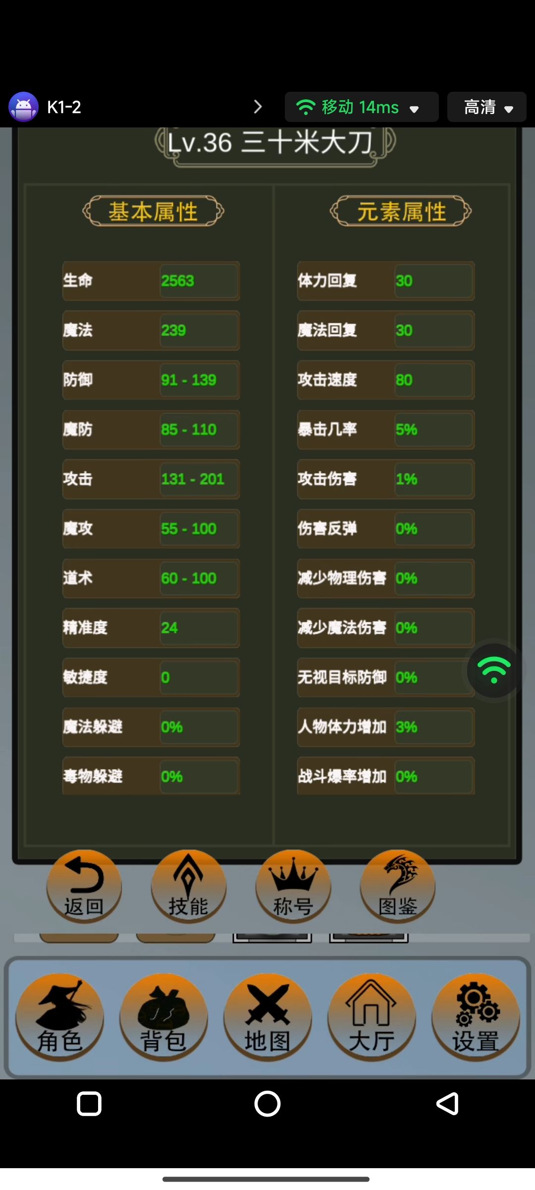 参加最强武器比拼 2