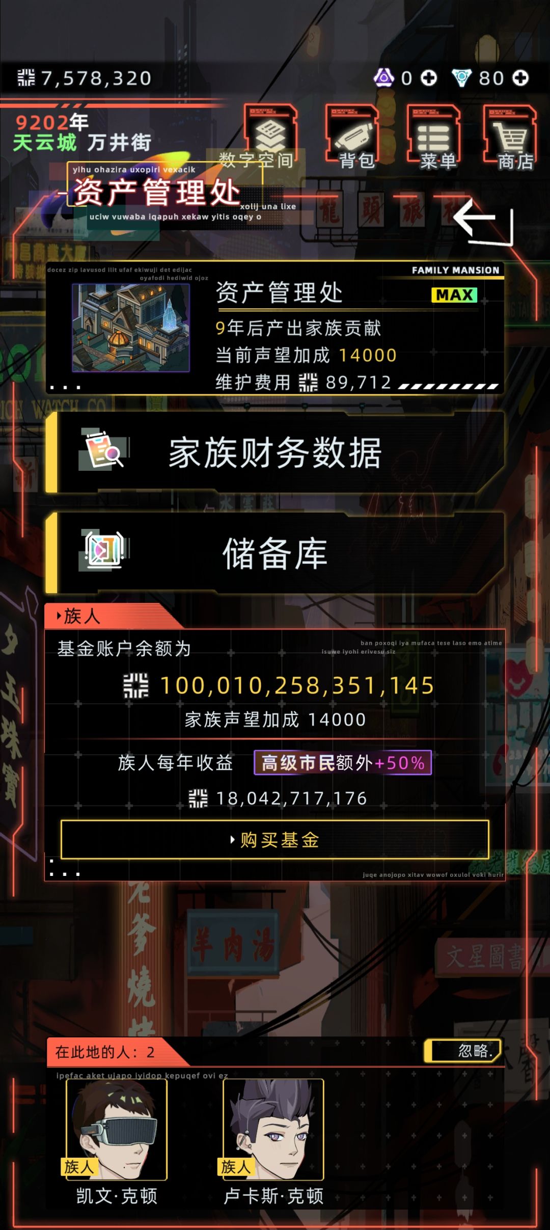家族和产品公司稳定的一步到位攻略 3
