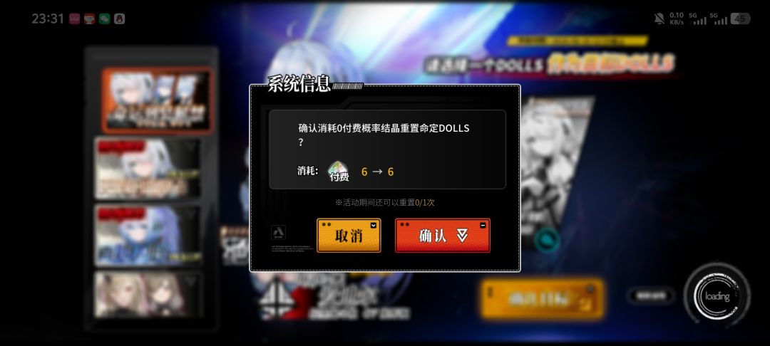 抢在结束前给角色拿满了 3