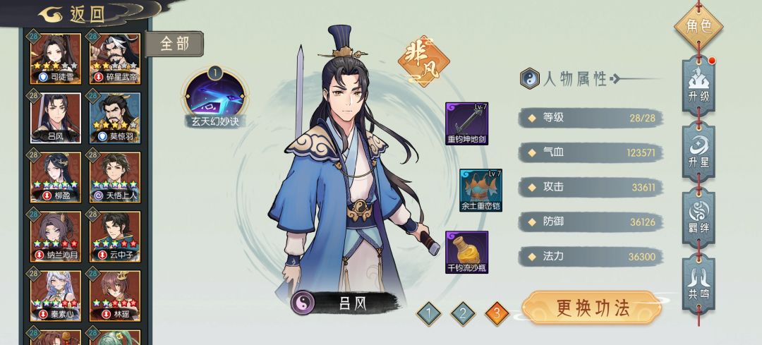 无金白板土队第一回合150+亿伤害 2