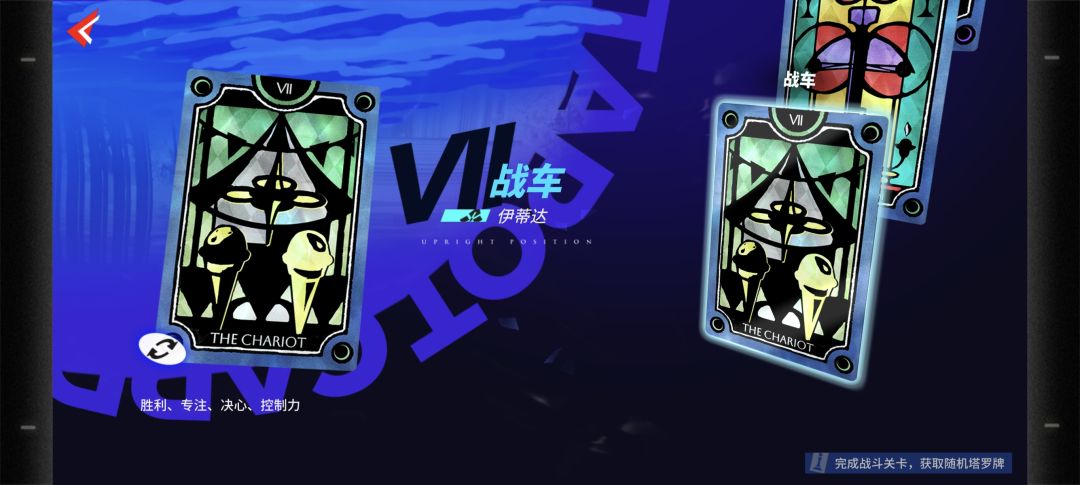 教宗博士?星阿米娅?联动塔罗牌解读 15