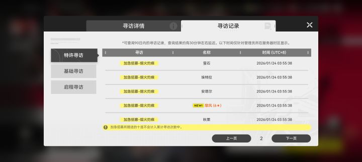 up池40抽歪了是不是下期up必出截图
