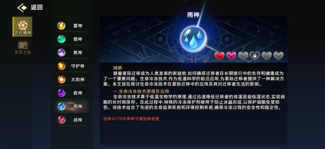 为什么查看列表就雨神和夜神没有? 3