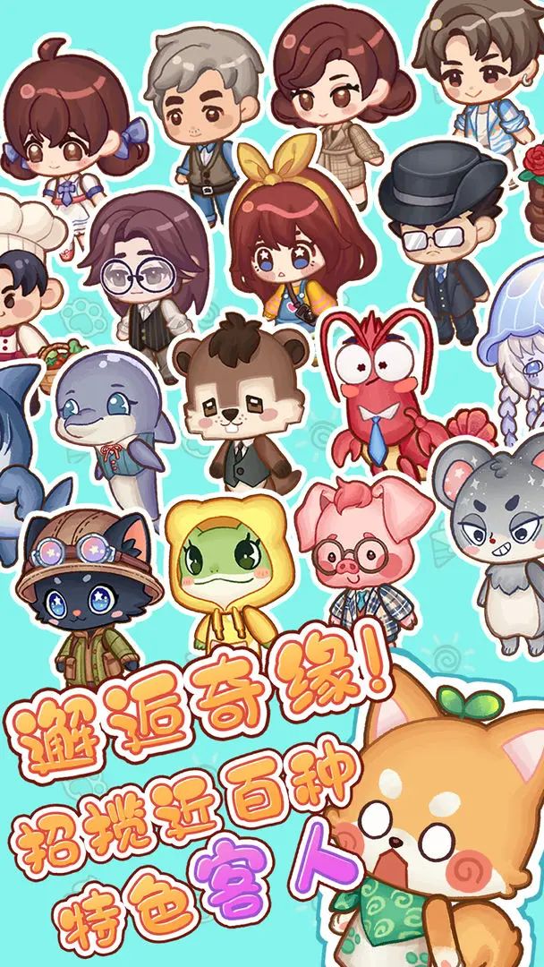【新游预约】治愈+模拟经营手游，奇幻邮轮 3