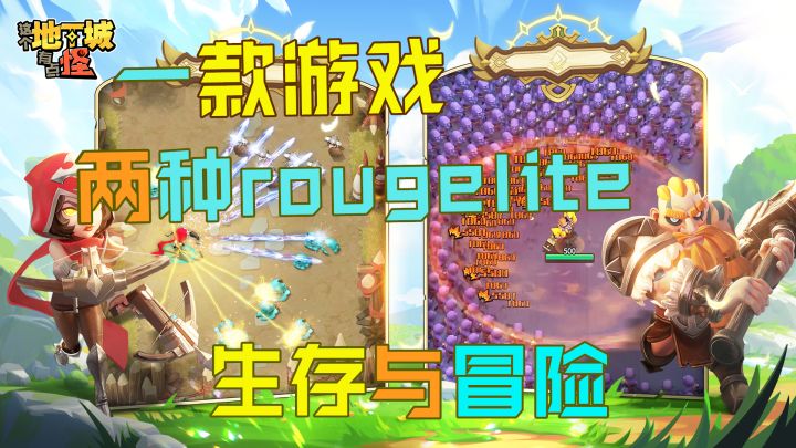 两种游戏模式结合!又一款爽快roguelite割草游戏截图