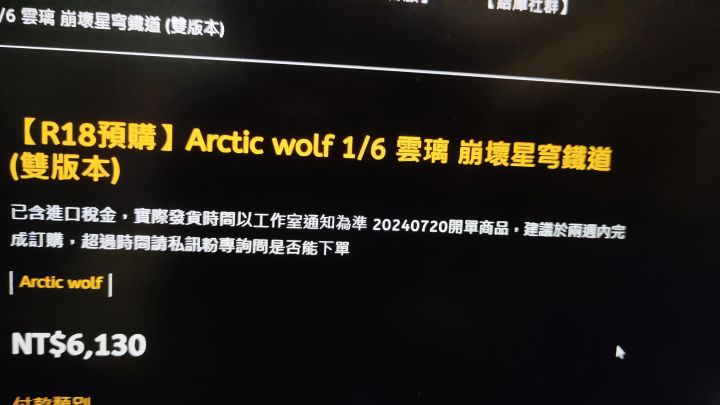 都谁买了截图