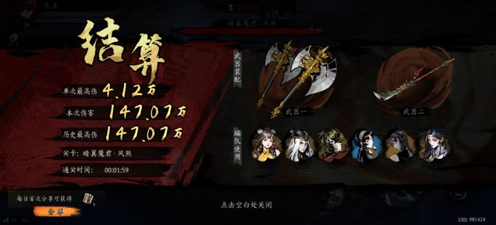 打卡!我的日常闯关!截图