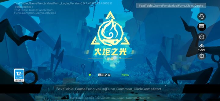 求组,游戏异常截图