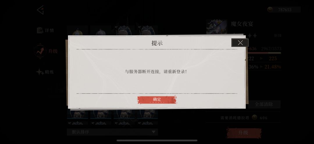 新的规则怪谈 2