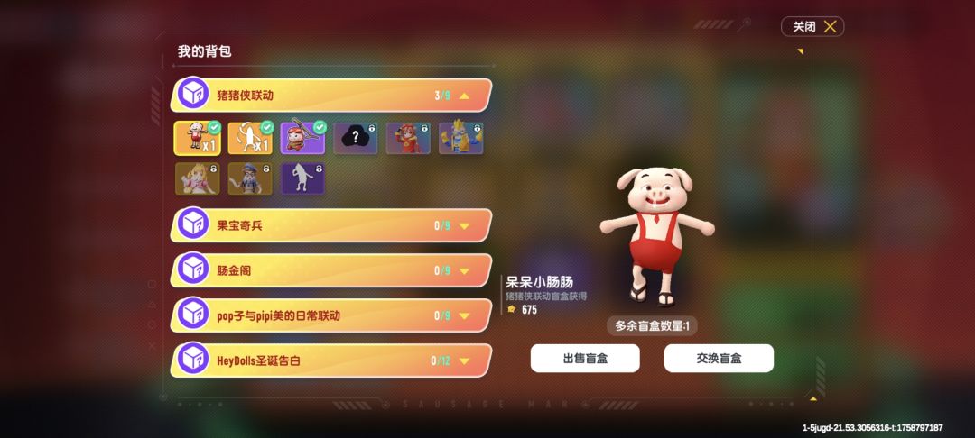 想要超人强动作或者超人强ovo 1