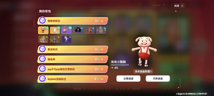 想要超人强动作或者超人强ovo截图