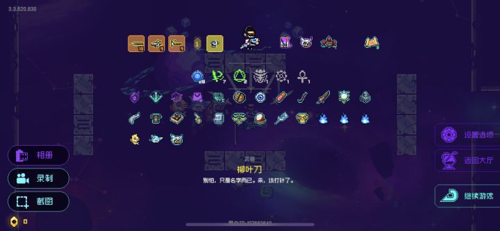 组队的无奈截图