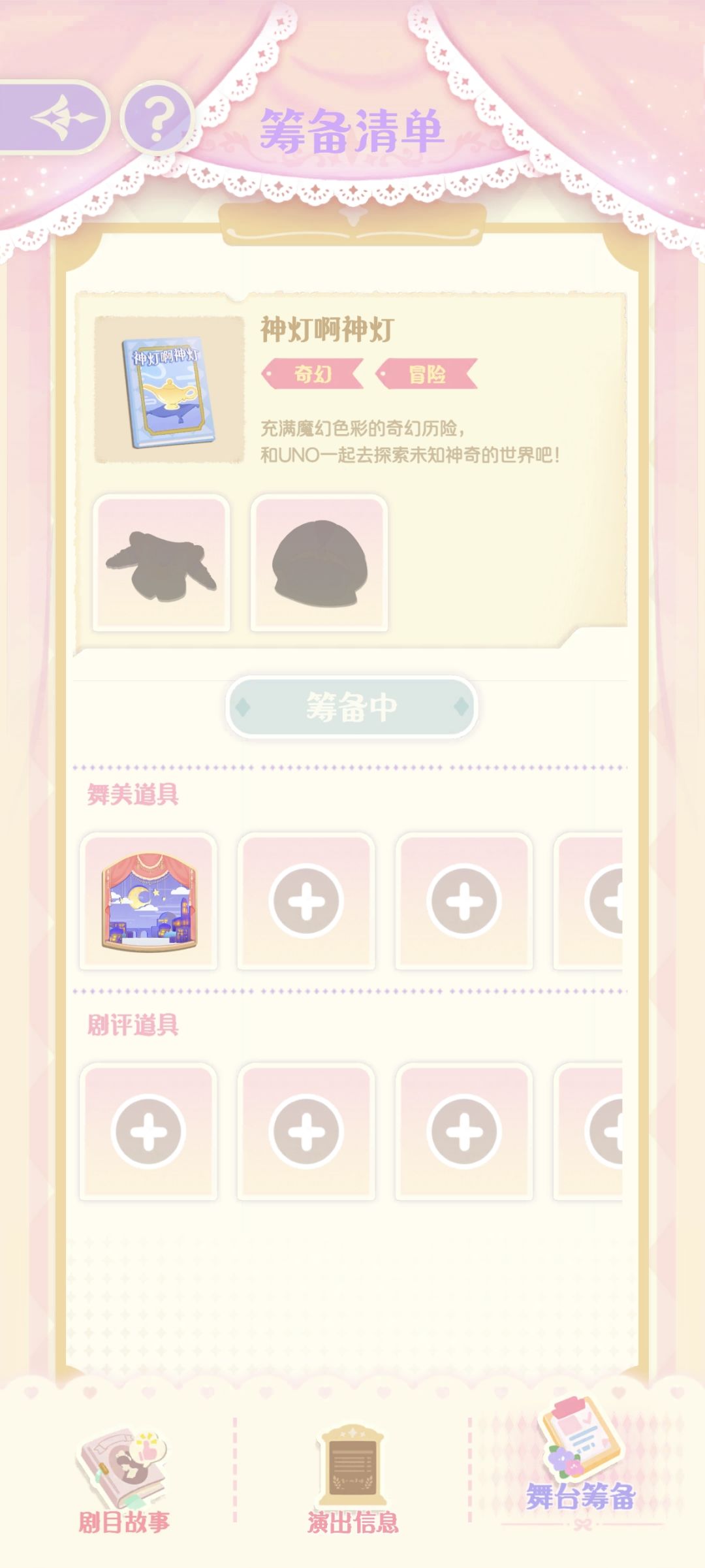 UNO她到底要怎么样才能开始做她的剧服啊 2