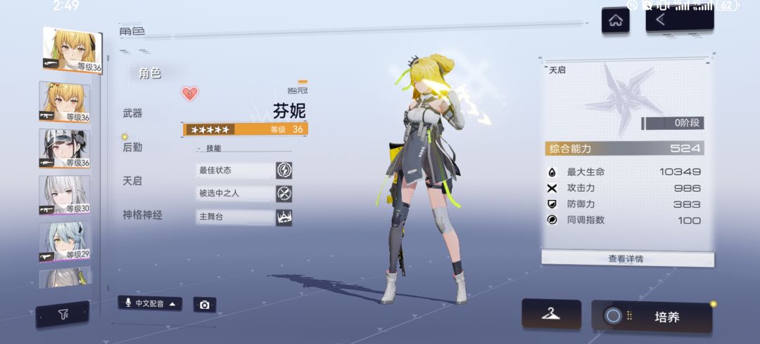 求配队 1