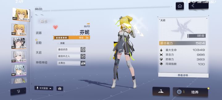 求配队截图