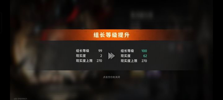 满级!截图