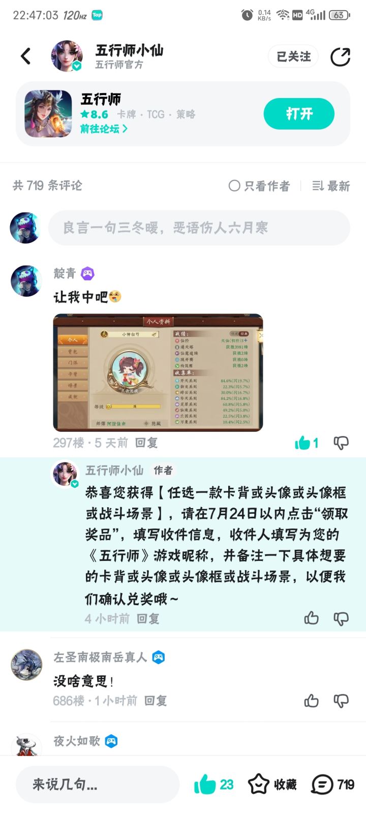 噫,好,我中了截图