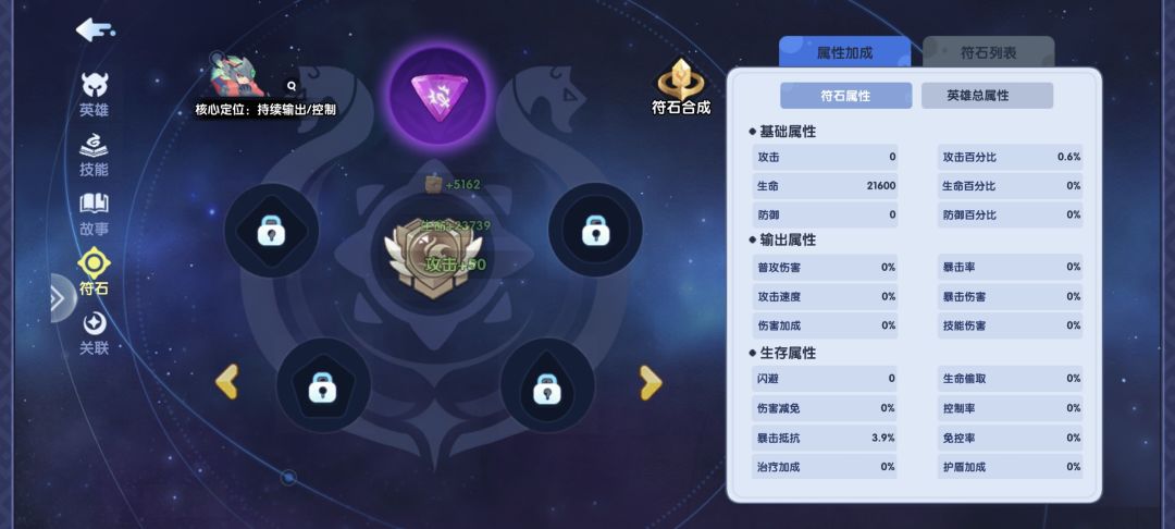 嘎嘎符石,嘎嘎香 1
