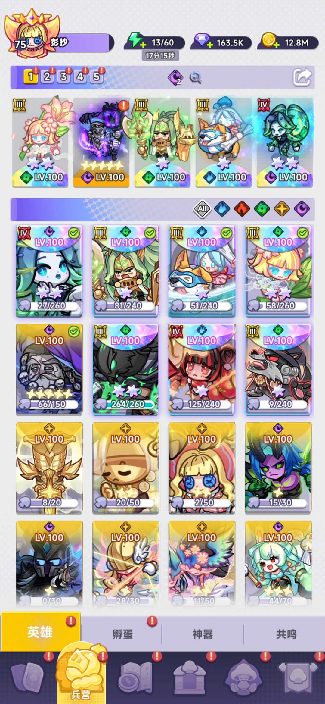 阵容分享 1