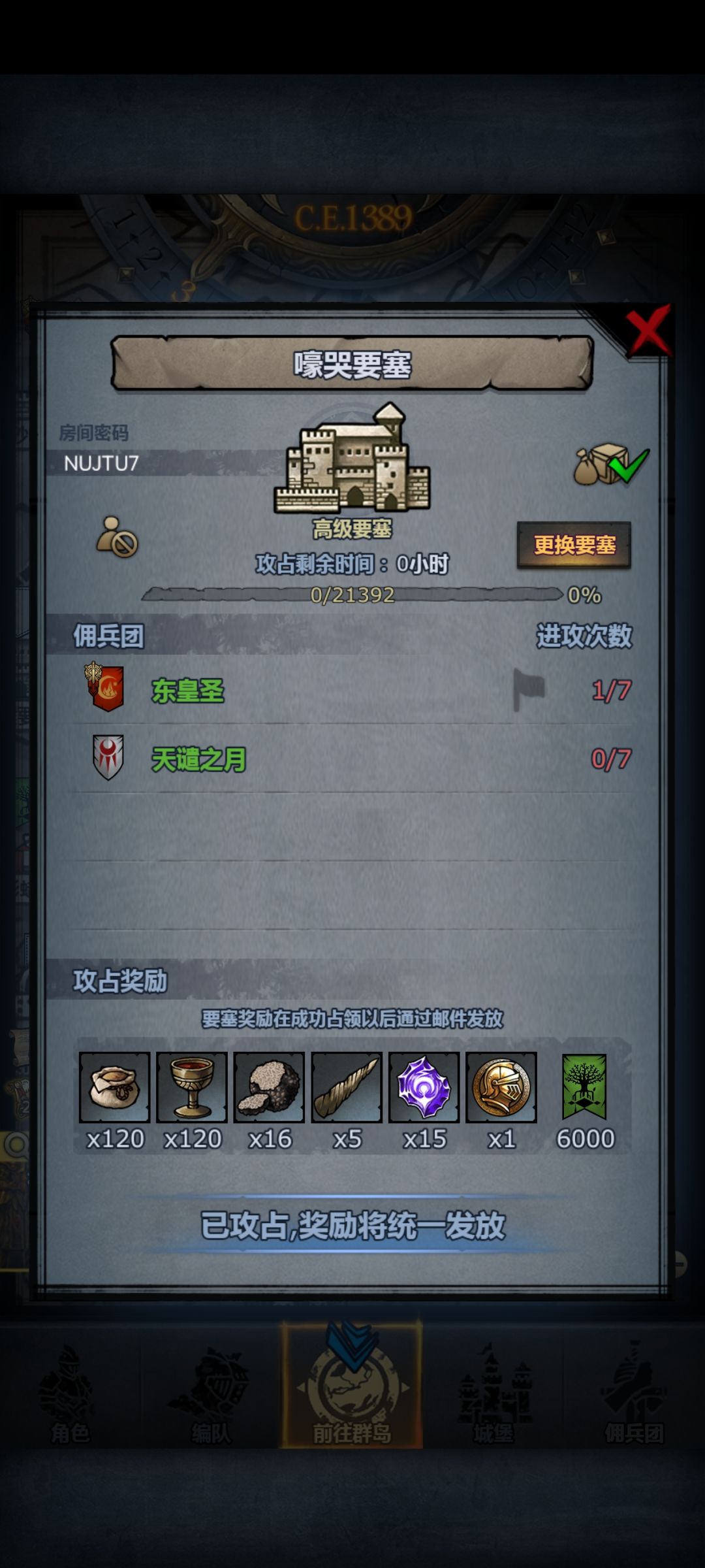 一轮首通嚎哭，低配天启牛神+内宗+重骑截图