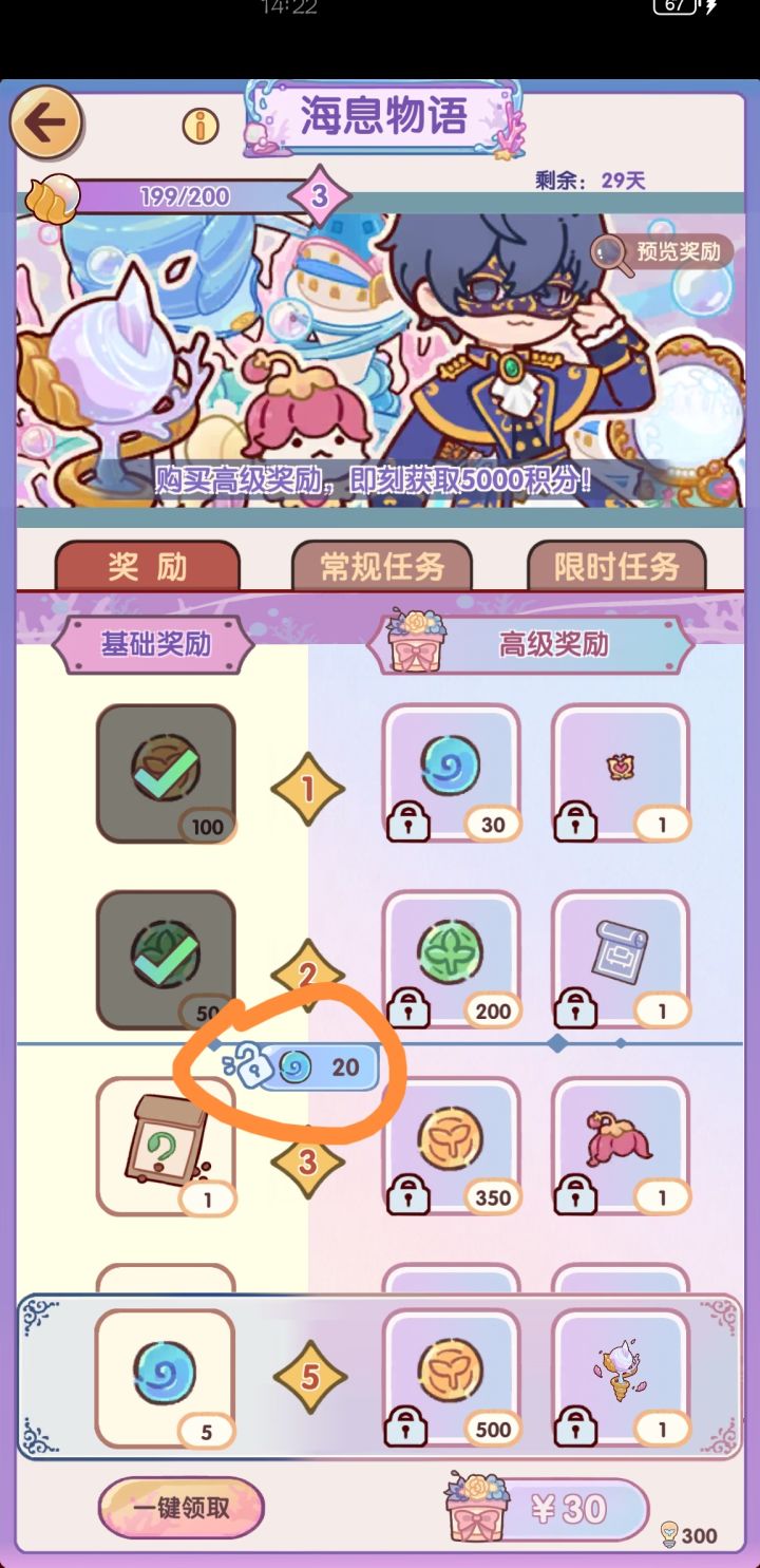 通行证蜗牛币这个是什么意思啊截图