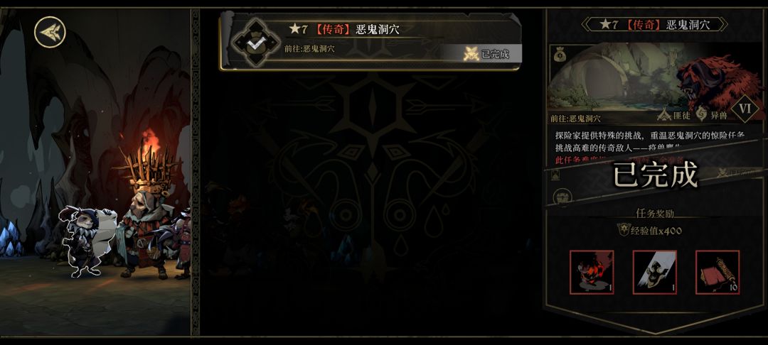 成就完成打卡 3