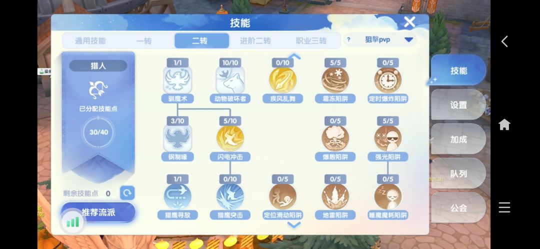 ROO三轉遊俠的一點看法(平民狙擊流) 2