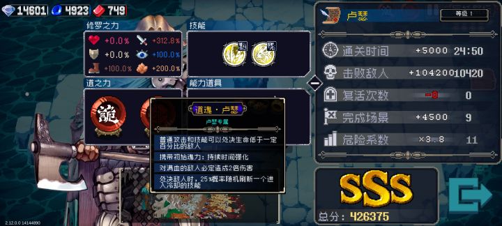有无大佬测一下哈气流卢瑟打战场的极限水平截图