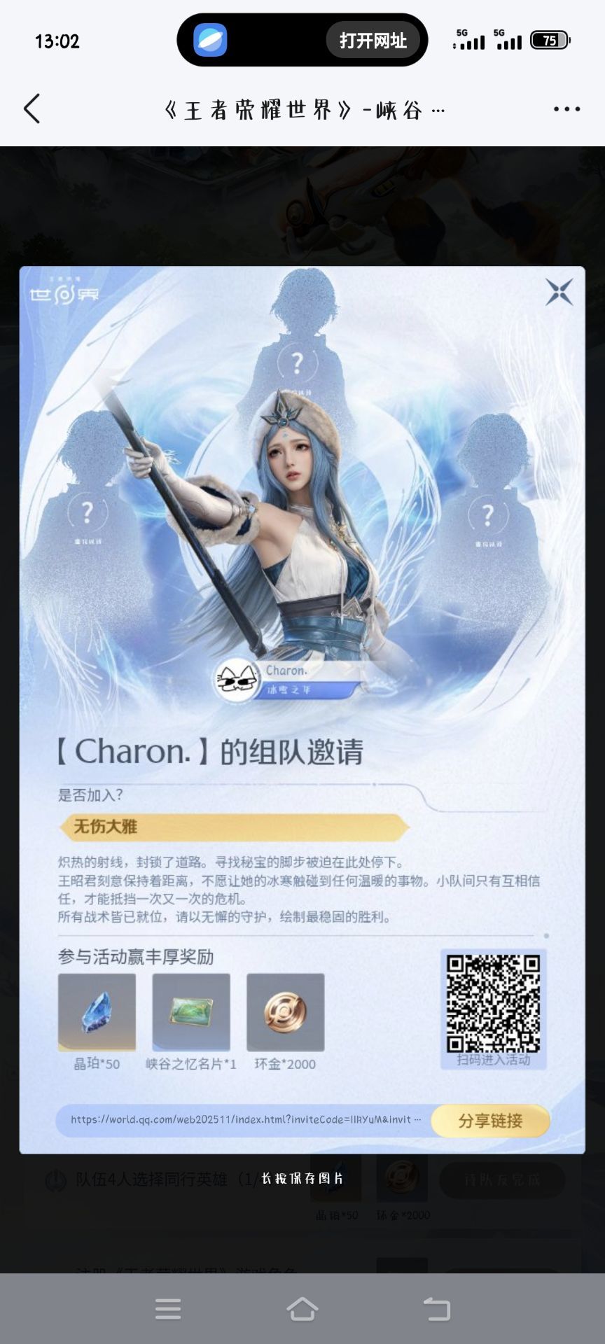 组队邀请(已经满员) 1