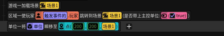 单位如何跳转场景截图