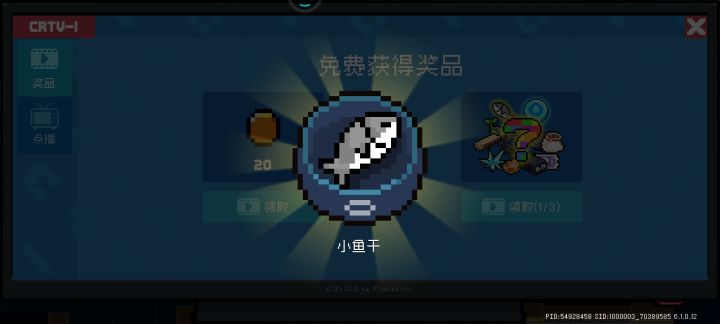 好唉,我中了截图
