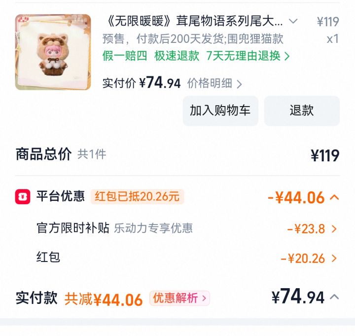暖暖双十一谷子推荐在这里叠加优惠截图