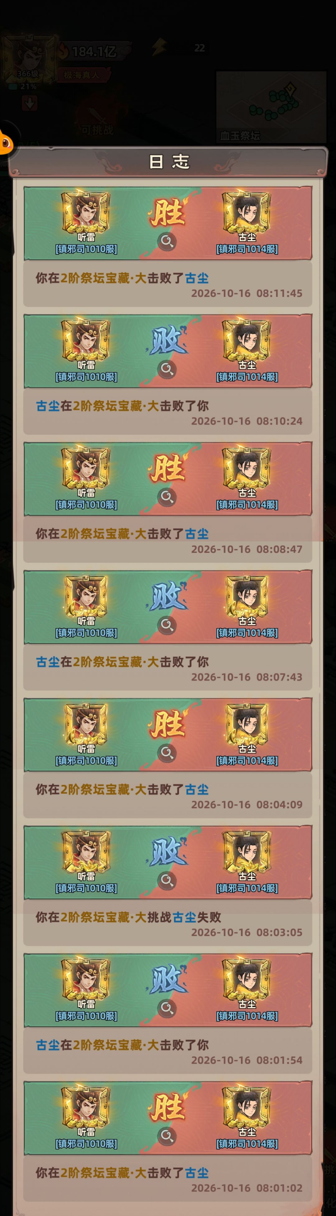 这个怎么判定输赢? 2