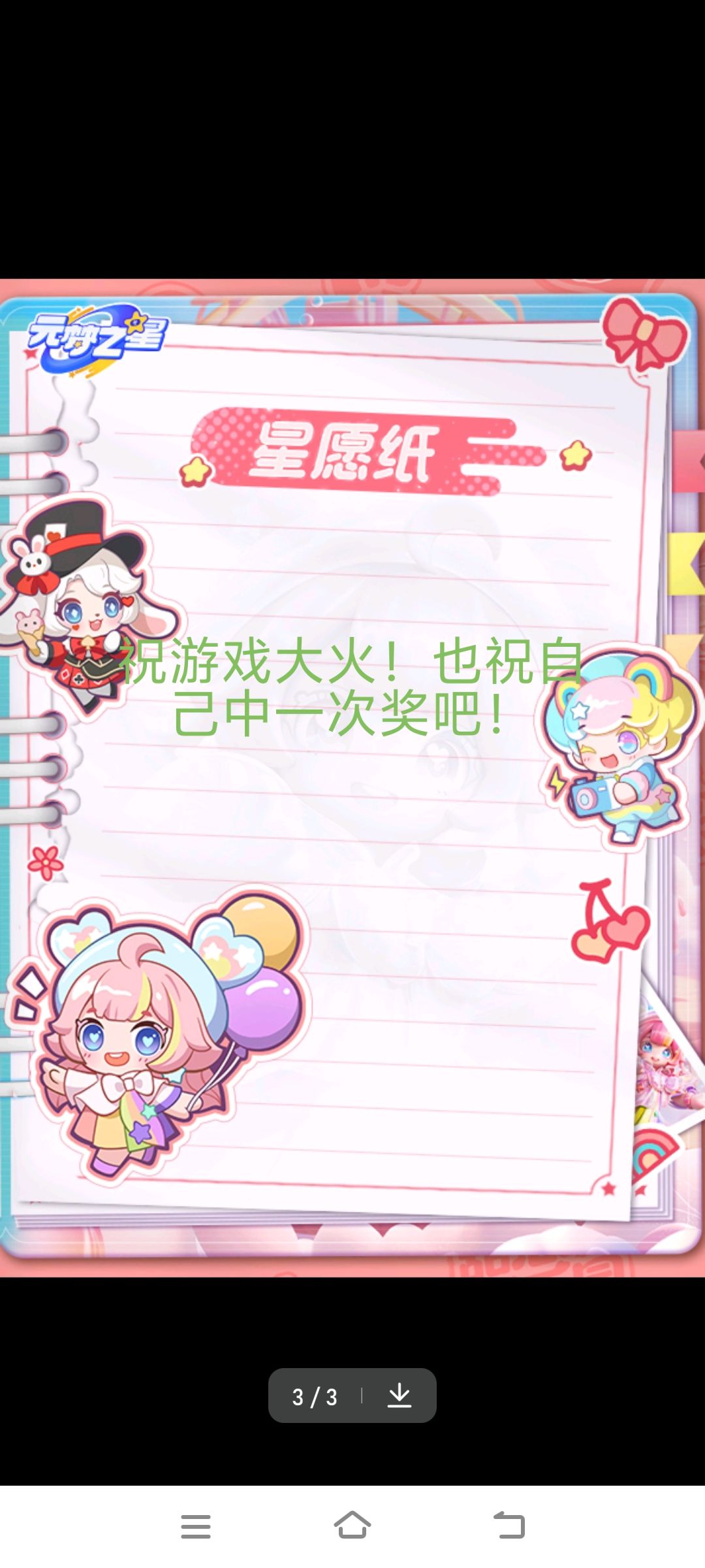 求中奖! 1