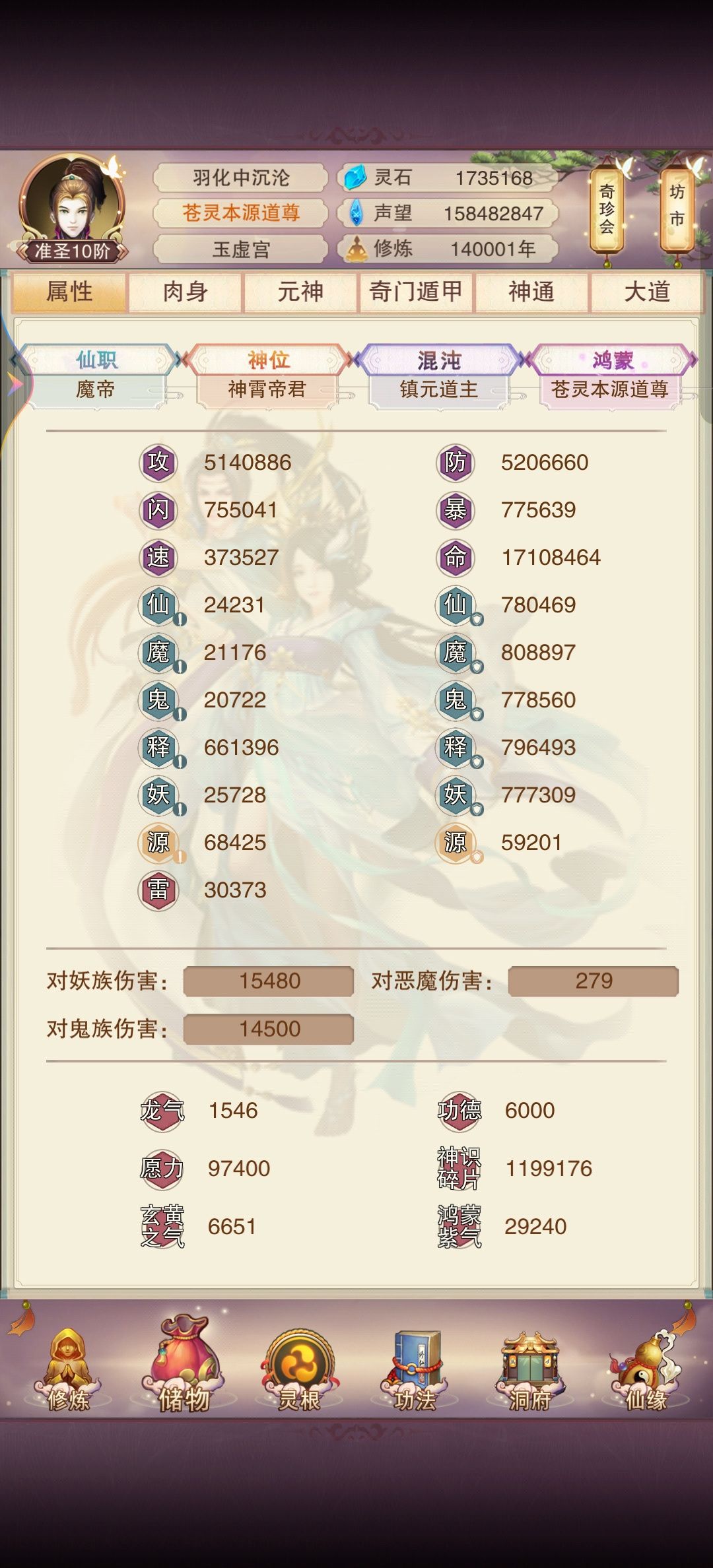 修真15万载 2