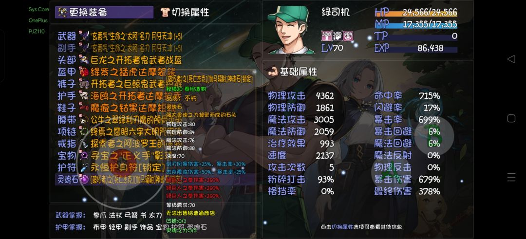 绿巨人出击,绿帽也能C 1