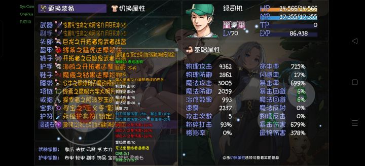 绿巨人出击，绿帽也能C截图