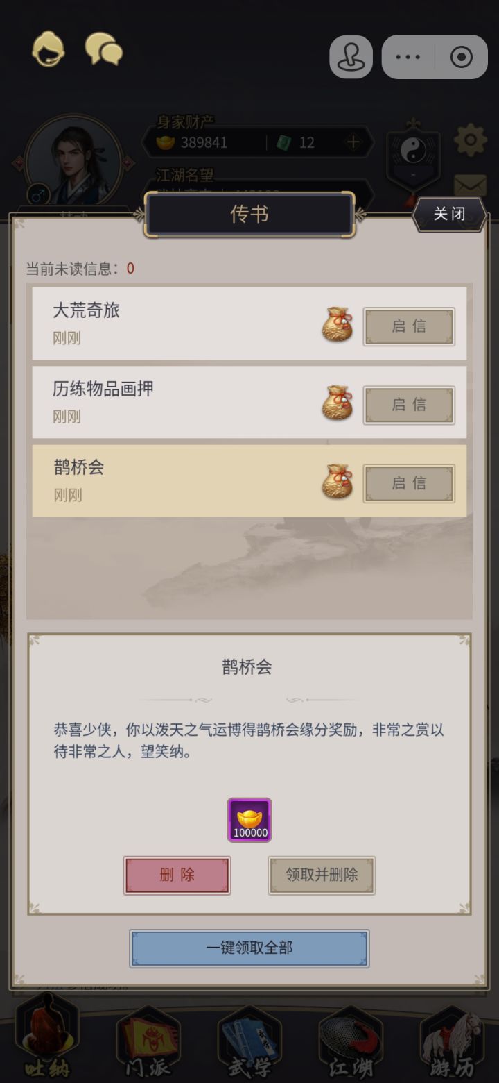 也是中奖了截图